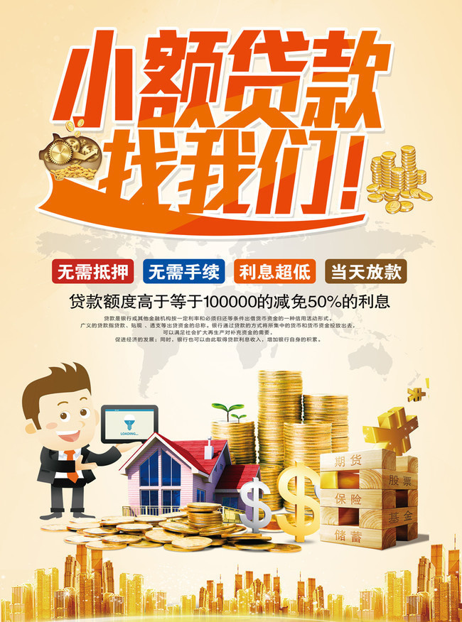 重庆私人放款